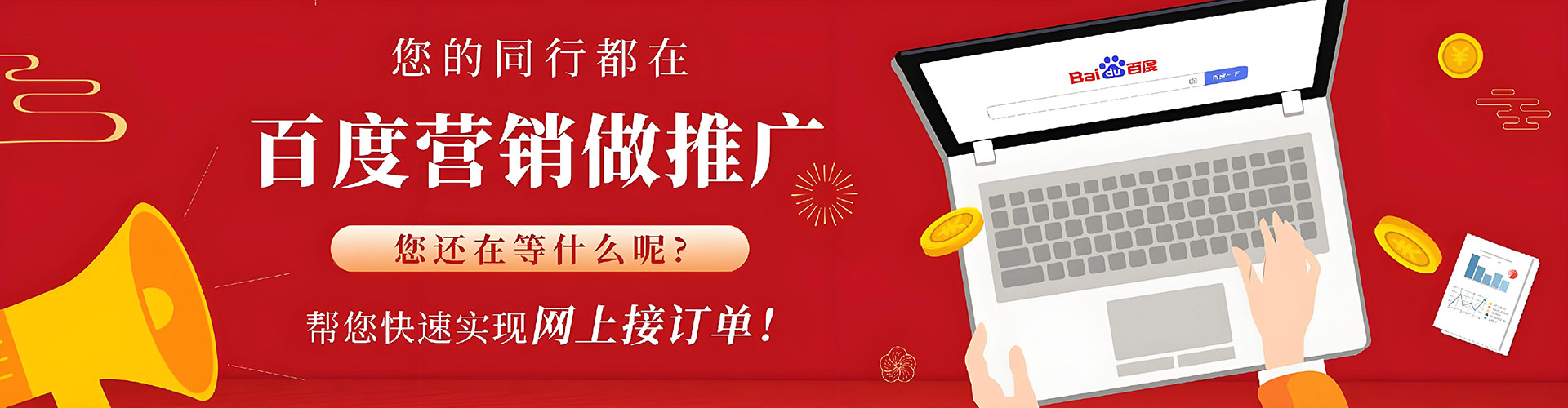 双流百度推广竞价